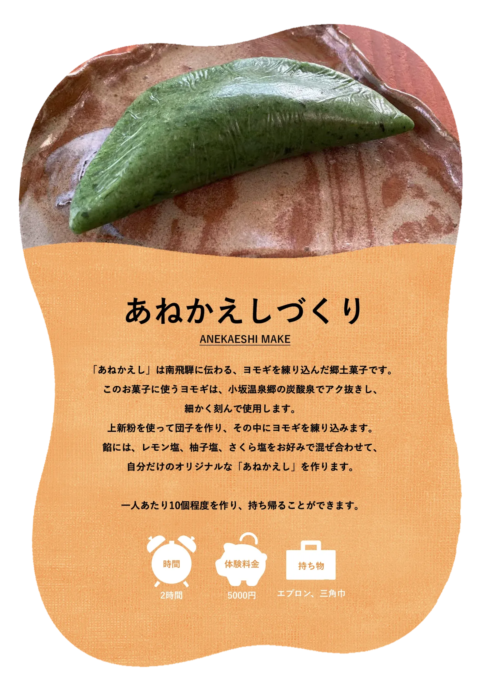 あねかえしの詳細画像（スマホ版）