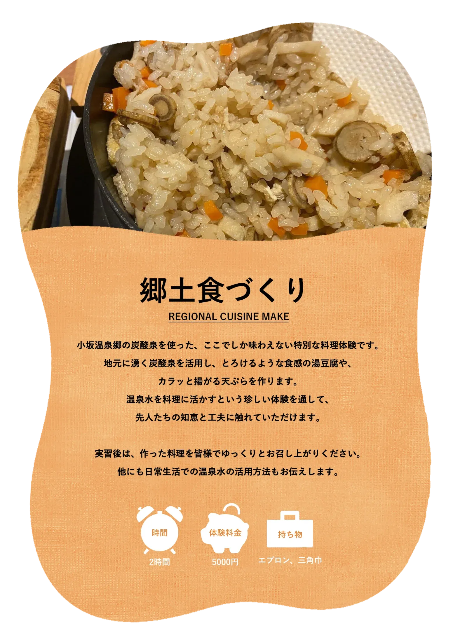 郷土色の詳細画像（スマホ版）